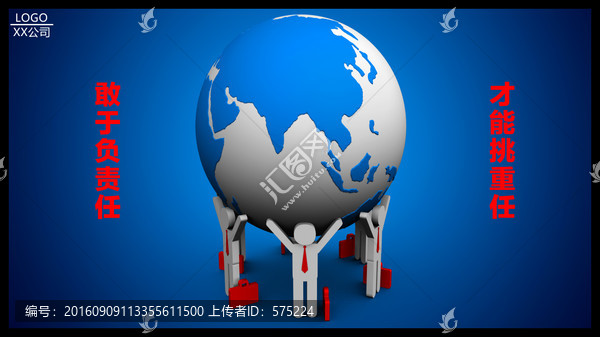 3D小人重任企業展板