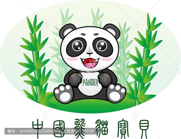 中國熊貓寶貝