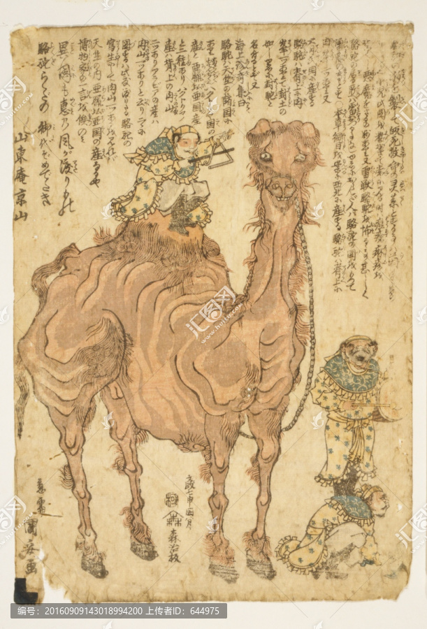 浮世繪（高清合層）