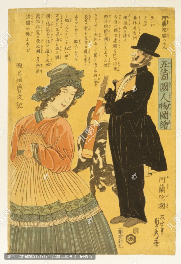 浮世繪（高清合層）