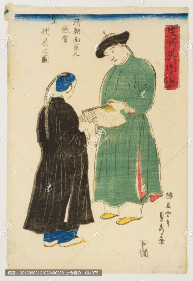 浮世繪（高清合層）