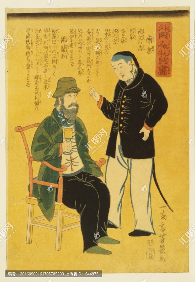 浮世繪（高清合層）