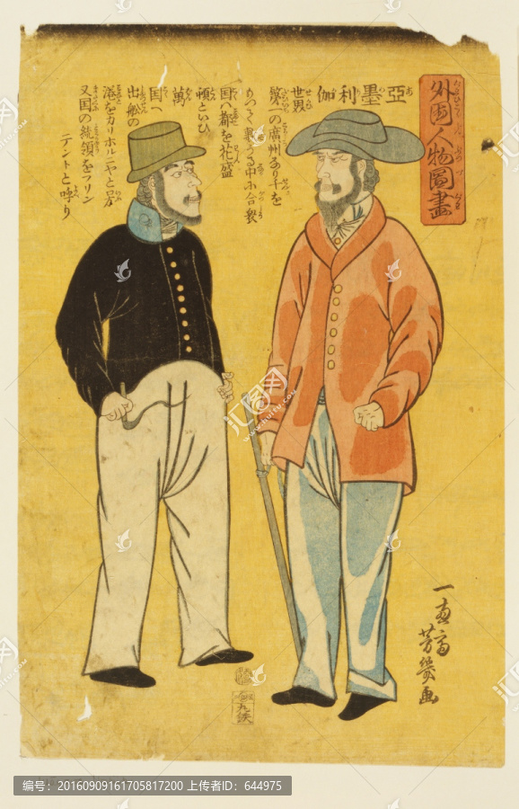 浮世繪（高清合層）