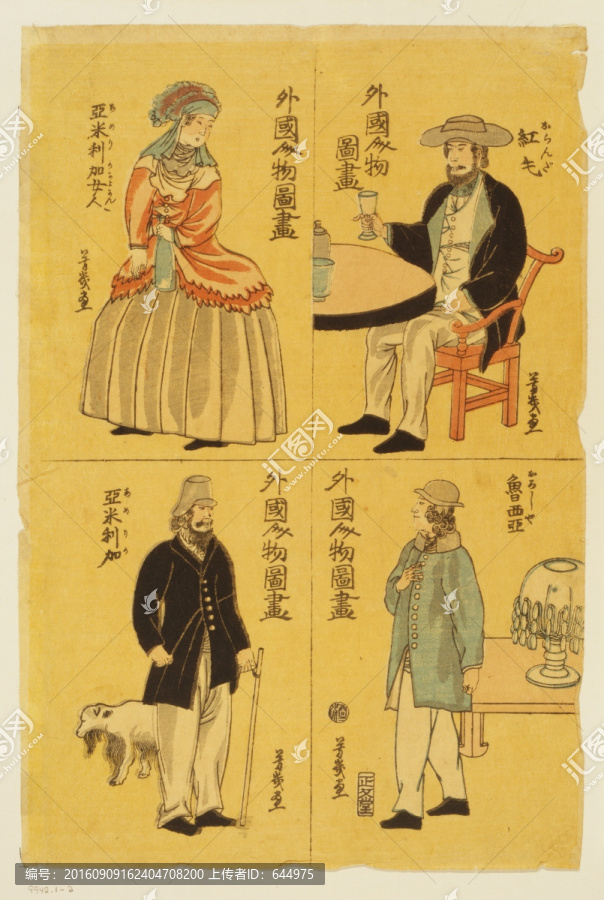 浮世繪（高清合層）