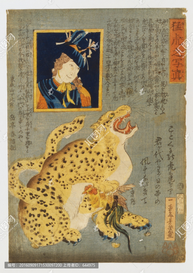 浮世繪（高清合層）