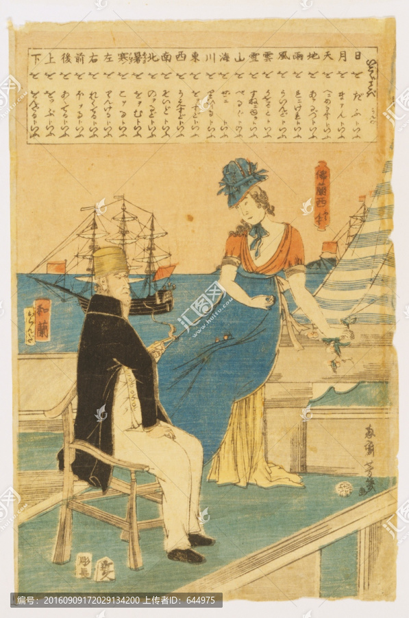 浮世繪（高清合層）
