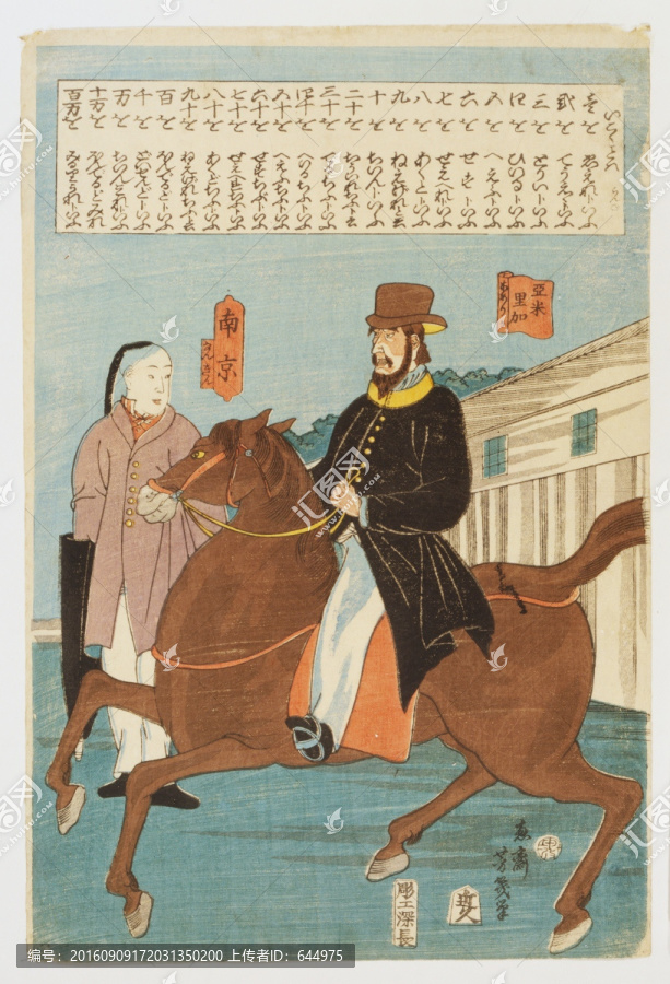 浮世繪（高清合層）