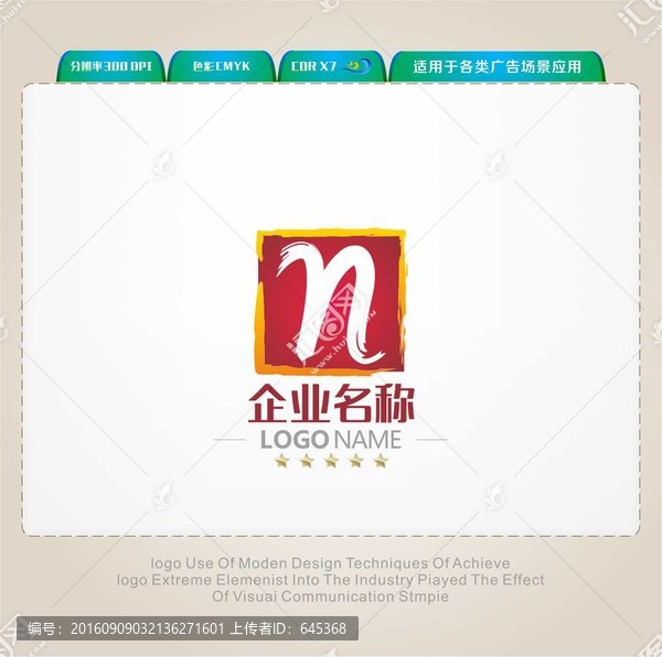 N字母LOGO
