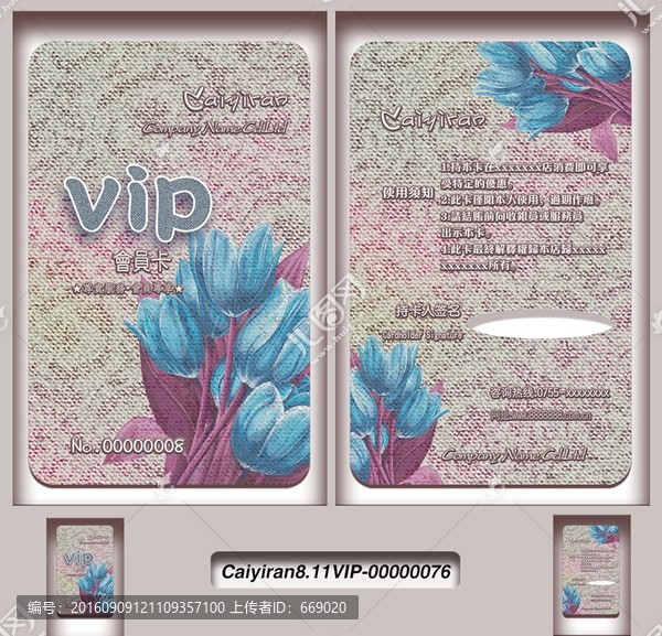 家居裝飾婚慶花店布藝VIP卡