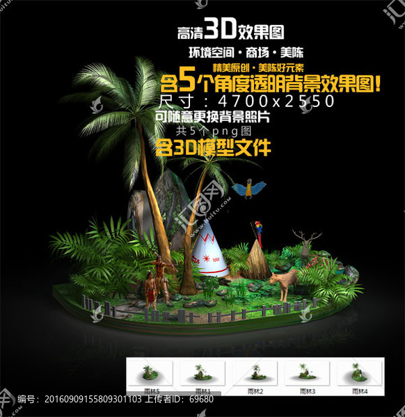熱帶雨林中廳dp點(diǎn)