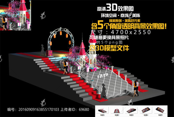 鐵藝拱門城堡DP點
