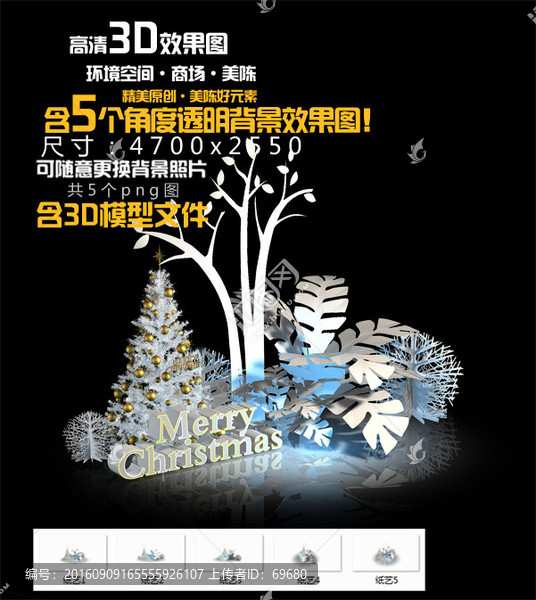紙藝圣誕dp點(diǎn)