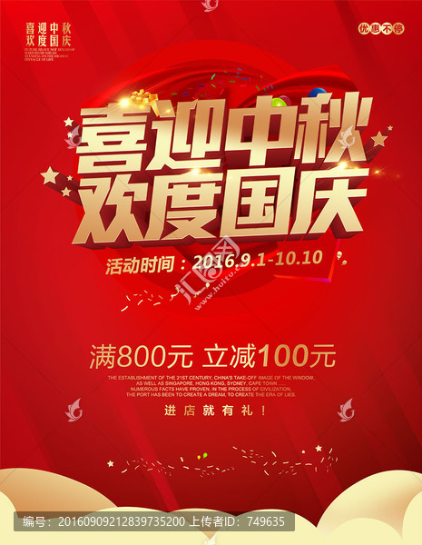 喜迎中秋,歡度國慶
