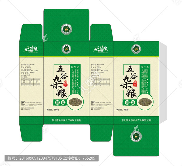 五谷雜糧系列小盒包裝