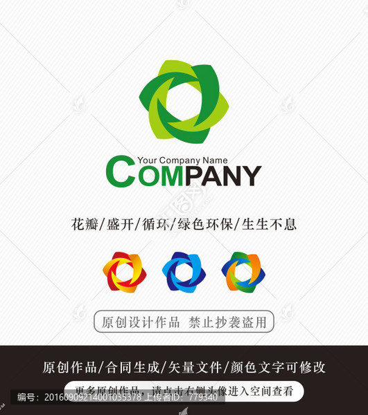 環(huán)保logo,標(biāo)志設(shè)計(jì),商標(biāo)