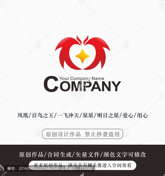 爱心飞鸟logo,标志设计商标