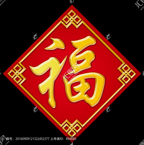 福