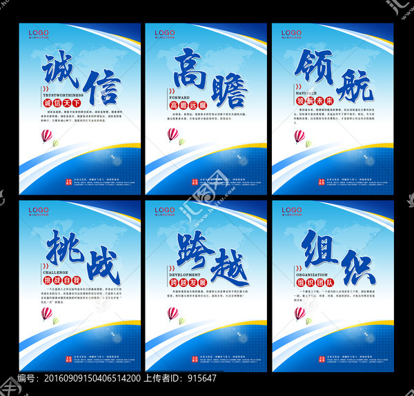 企業(yè)文化掛圖