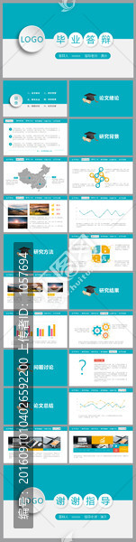 精美畢業(yè)論文答辯課題匯報(bào)PPT