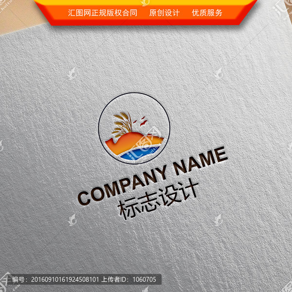 麥穗LOGO設計