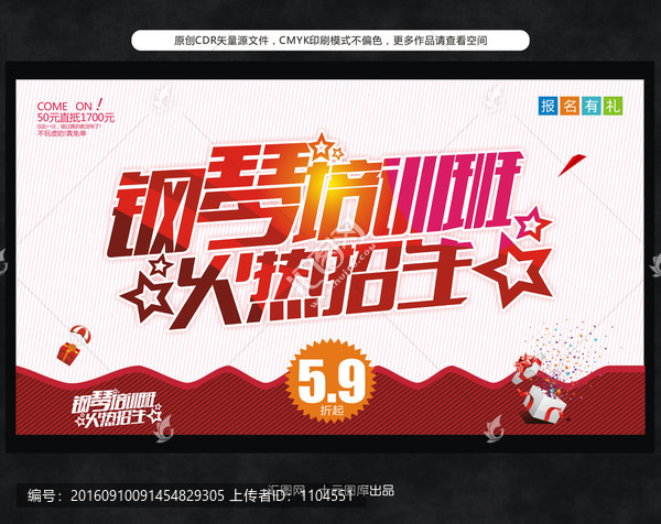 鋼琴培訓班