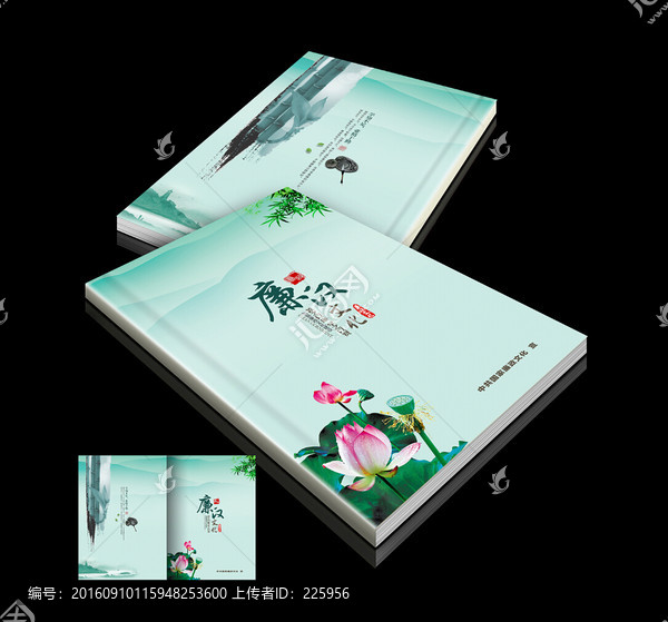 廉政封面設(shè)計(jì)