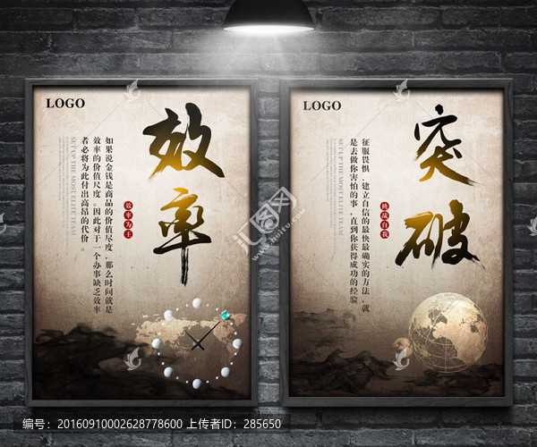 企業(yè)文化展板