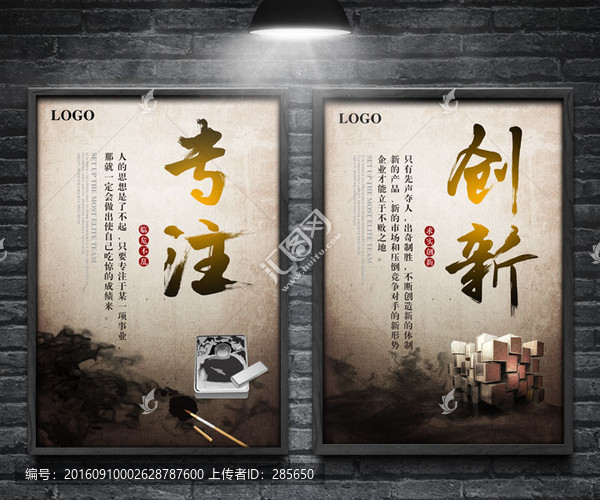 企業(yè)文化展板