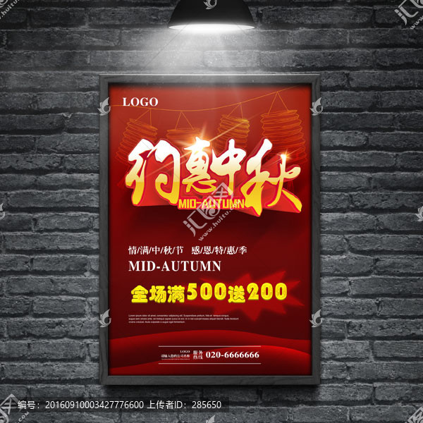 中秋