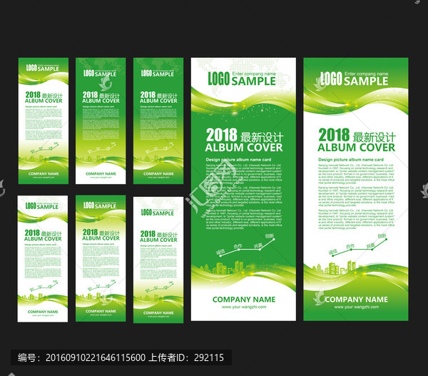 易拉寶模板設(shè)計(jì)