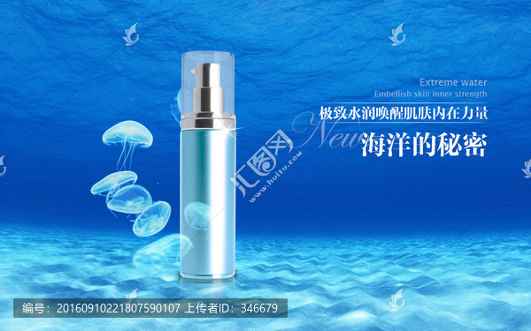 化妝品海報