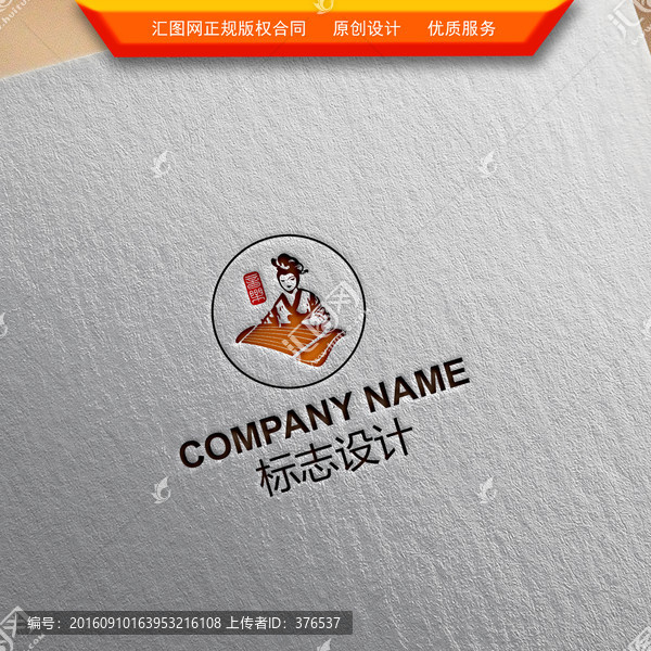 古典LOGO設(shè)計(jì)