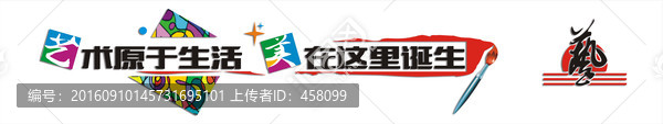 美術(shù)室
