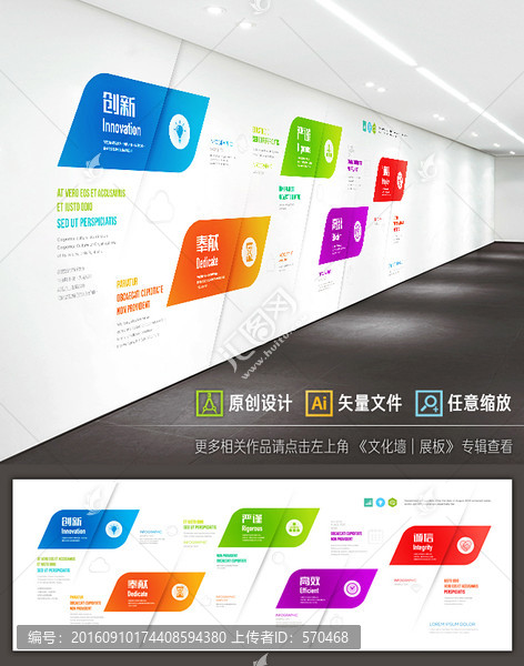 企業文化展板,展示墻