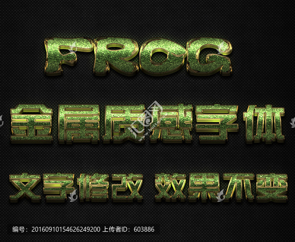 綠色字體效果
