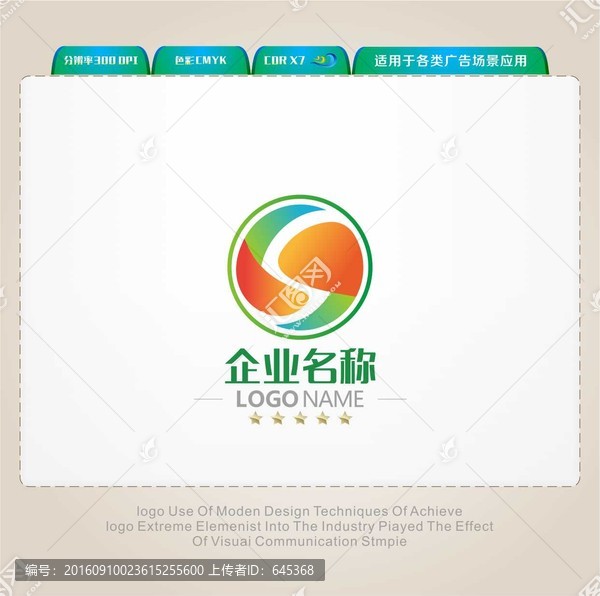 S字母LOGO