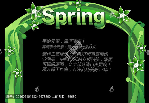 春季綠色拱門(mén)