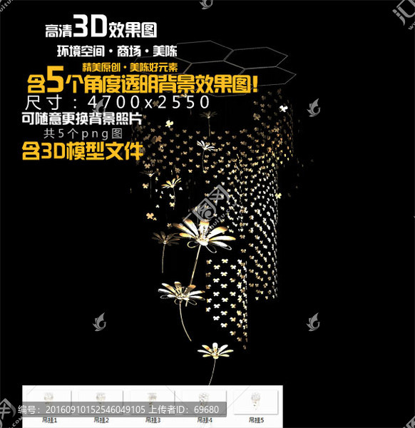 中廳蝴蝶吊掛