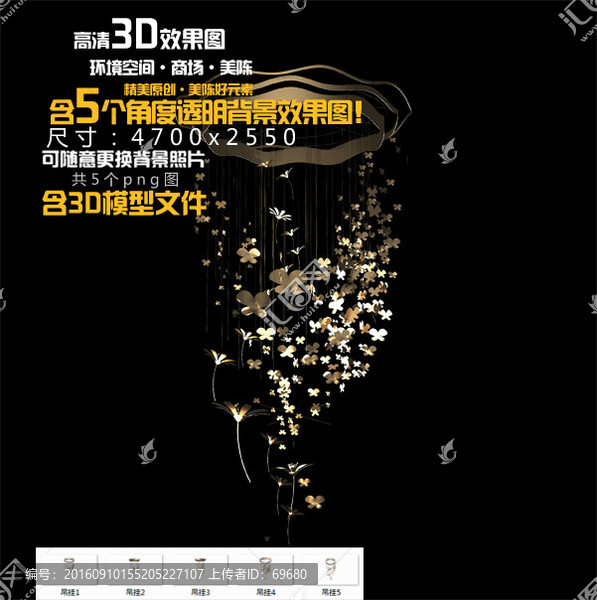 不規(guī)則組合蝴蝶吊掛