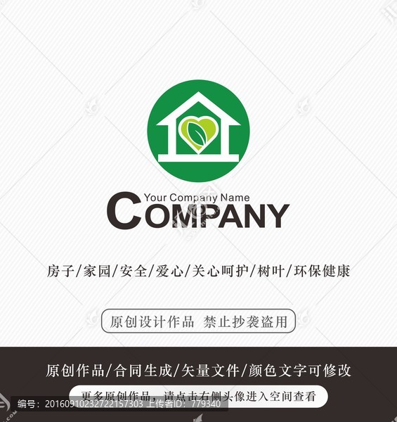房子logo,標志設(shè)計,商標