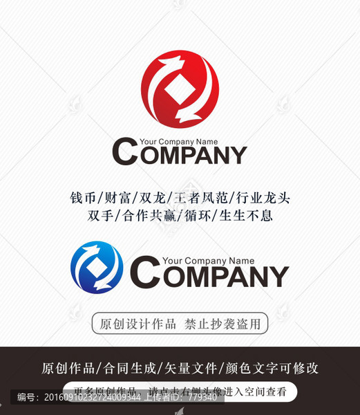 钱币双龙logo,标志设计