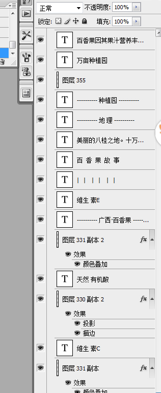 百香果