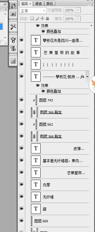 凱特芒果詳情頁