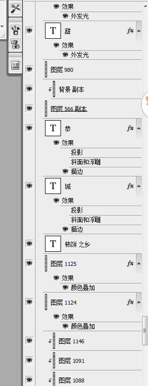 柿餅詳情頁模板