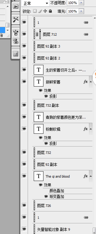 紫薯詳情頁(yè)模板