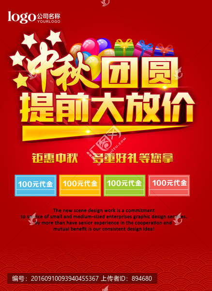 中秋節(jié)
