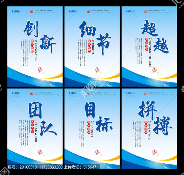 企業(yè)文化