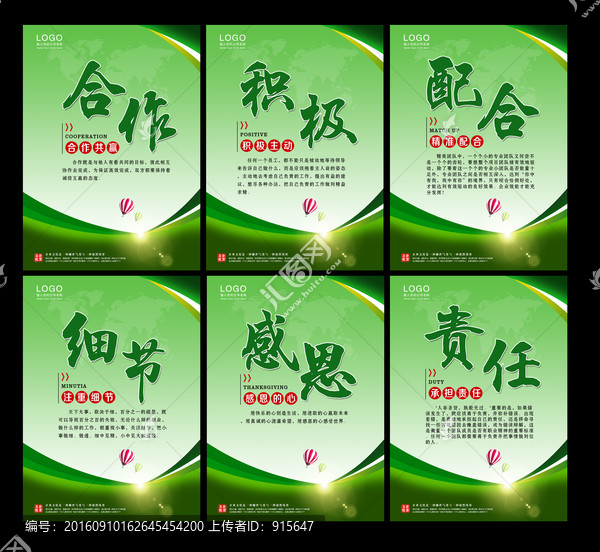 企業(yè)文化