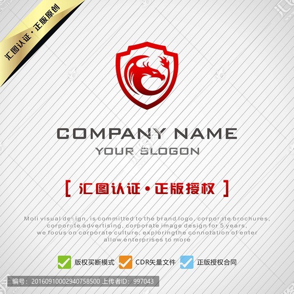 翼龍LOGO