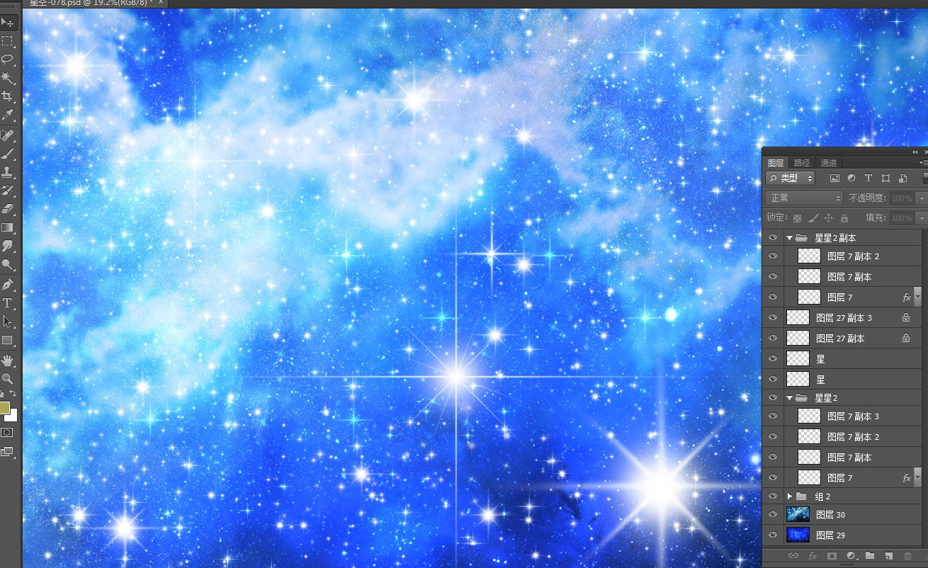 星空